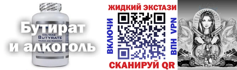 хочу   Сергач  Бутират BDO 