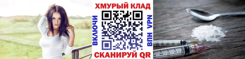 ГЕРОИН белый  Сергач 