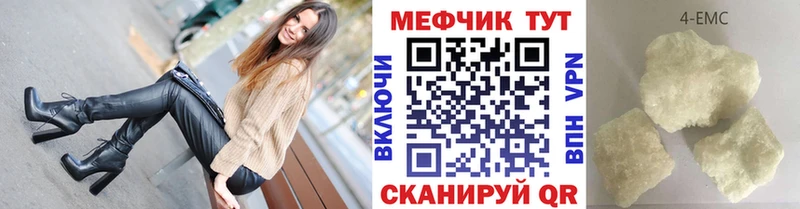 купить   Сергач  ссылка на мегу рабочий сайт  МЕФ 4 MMC 