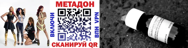 цена наркотик  Сергач  МЕТАДОН VHQ 